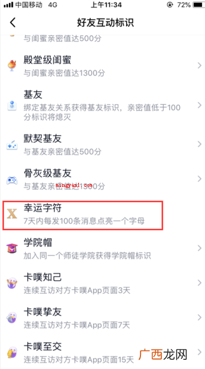 freunde标识是什么意思?