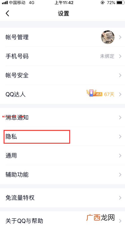 freunde标识是什么意思?