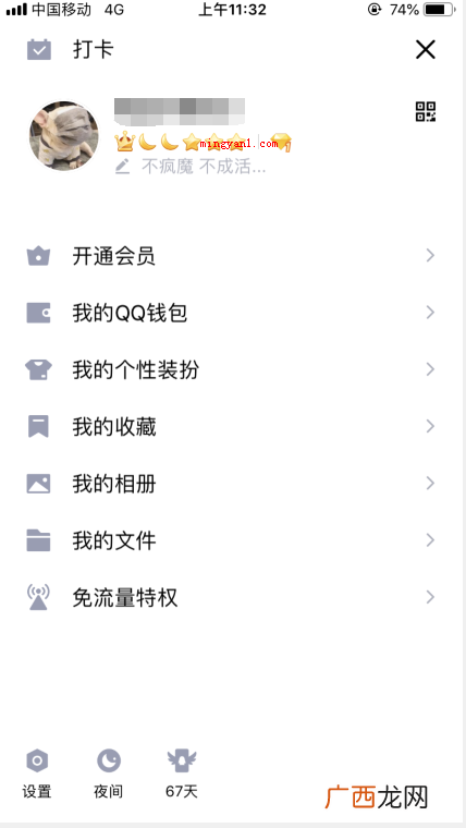 freunde标识是什么意思?