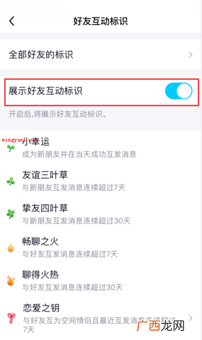 freunde标识是什么意思?