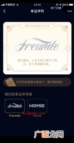 freunde标识是什么意思?