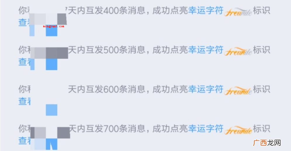 freunde标识是什么意思?