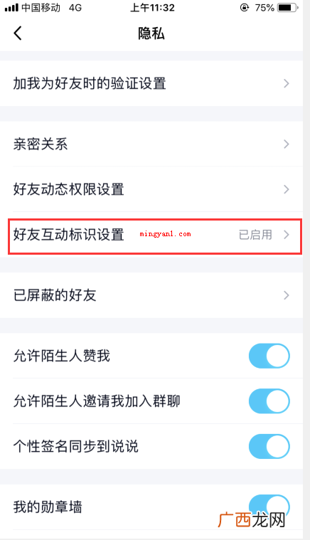 freunde标识是什么意思?