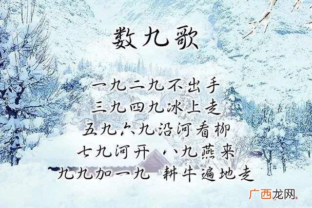五九是什么日子？