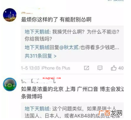 “瑞典人”是什么梗？