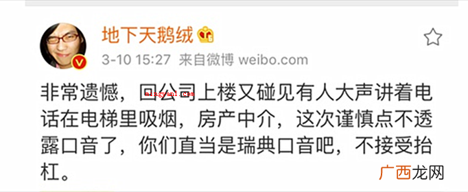“瑞典人”是什么梗？