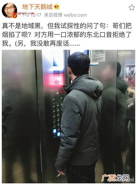 “瑞典人”是什么梗？