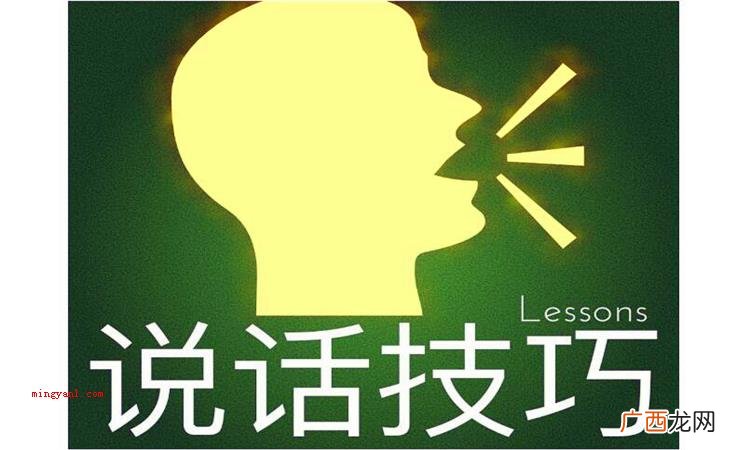 如何练习口才