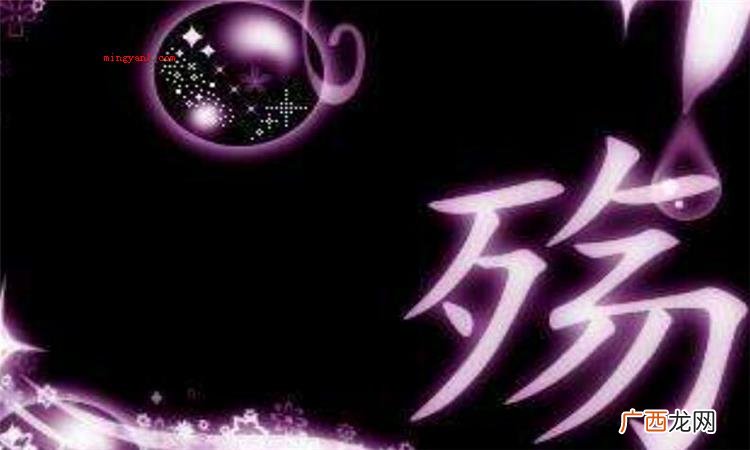 殇是什么意思