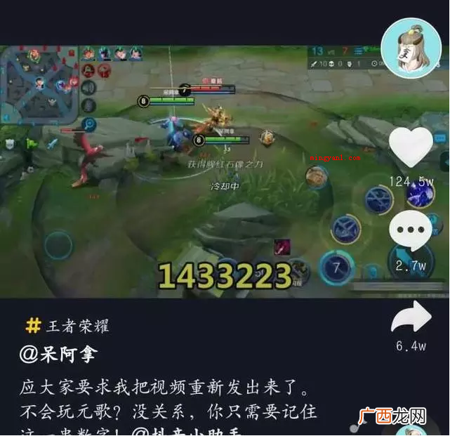 “1433223”是什么梗？
