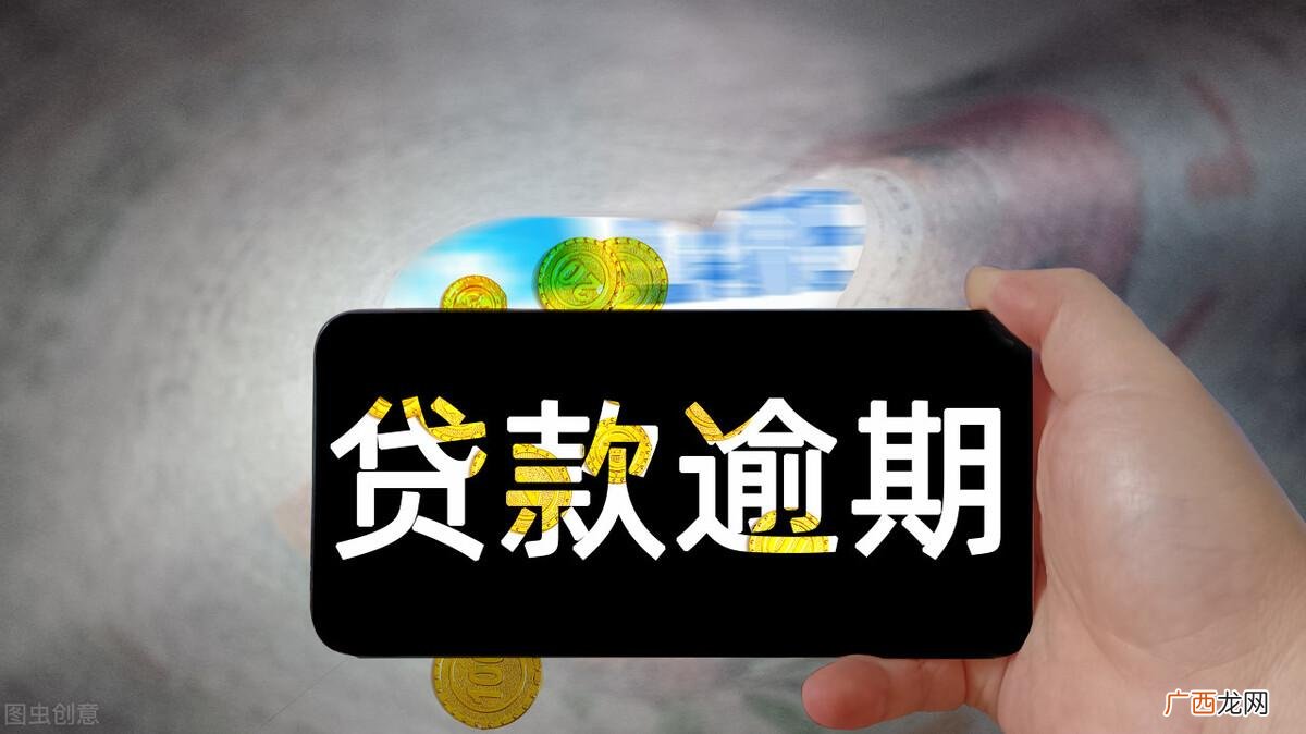 逾期几年不还会怎样 逾期多久会被起诉