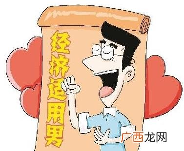 经济适用男是什么意思 经济适用男的标准 六成女性要嫁经济适用男