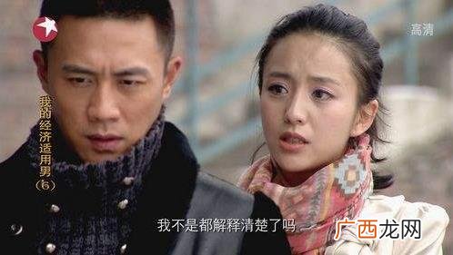 经济适用男是什么意思 经济适用男的标准 六成女性要嫁经济适用男