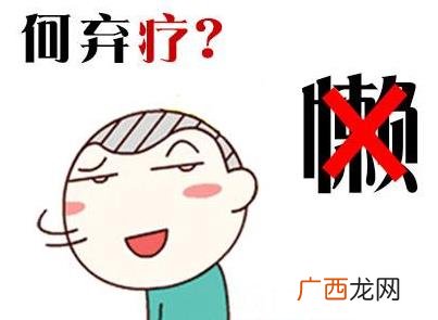 懒癌是什么意思?早中晚期懒癌症状,懒癌晚期的自我拯救