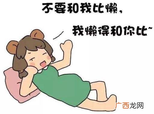 懒癌是什么意思?早中晚期懒癌症状,懒癌晚期的自我拯救