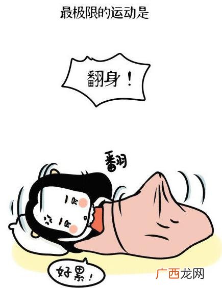 懒癌是什么意思?早中晚期懒癌症状,懒癌晚期的自我拯救