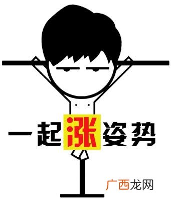 涨姿势是什么意思?涨知识还是长知识?涨知识和长知识区别