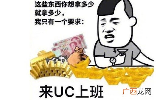 UC震惊部是什么意思什么梗 UC沉默部 UC惊呆部
