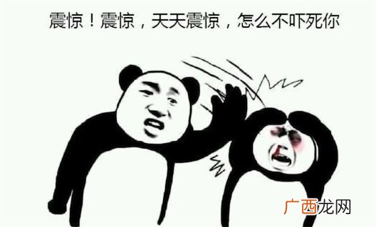 UC震惊部是什么意思什么梗 UC沉默部 UC惊呆部