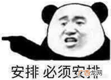 安排是什么意思？安排的明明白白是什么梗？安排一下、安排了什么意思