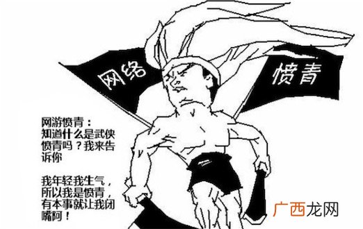 愤青是什么意思什么梗 愤青是褒义还是贬义