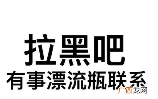 有事漂流瓶联系是什么意思什么梗 有事漂流瓶联系的含义