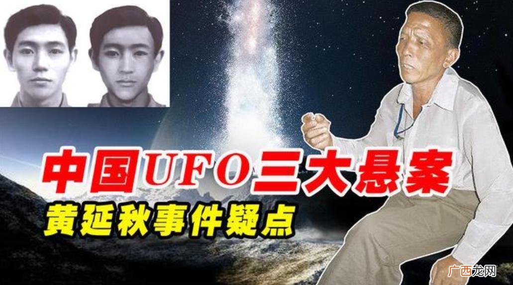 黄延秋事件是灵异故事吗 黄延秋事件终于真相大白