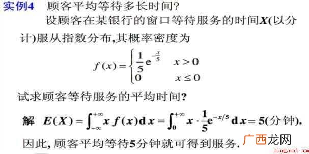 如何计算数学期望值