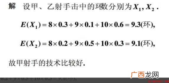 如何计算数学期望值