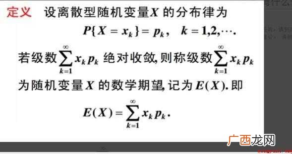 如何计算数学期望值