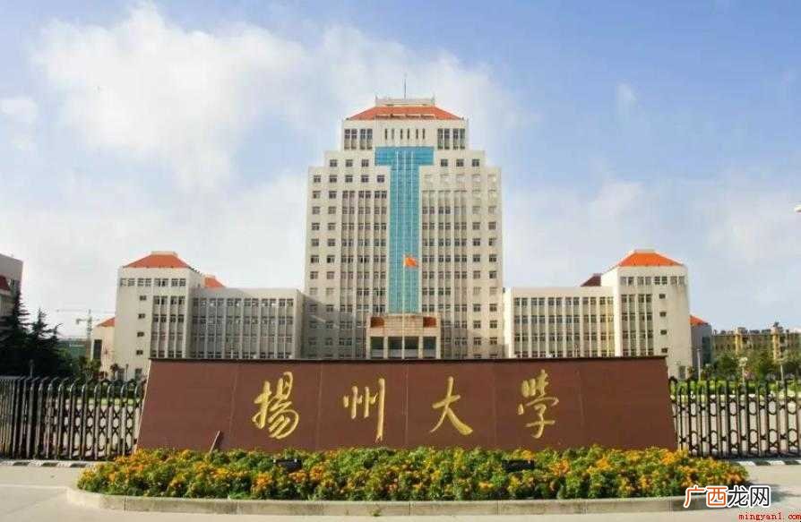 扬州大学广陵学院什么时候建立 扬州大学广陵学院什么时候建立的