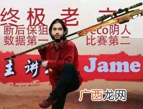 别人说你是老六是什么意思,老九门黑背老六是好的吗？