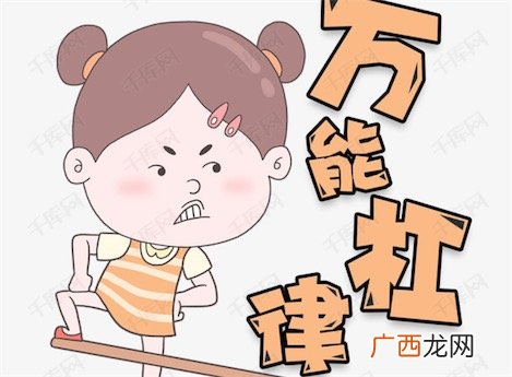 万能杠律是什么意思什么梗 万能杠律 杠界定律的含义及出处