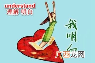 understand是什么意思,understand是及物还是不及物？
