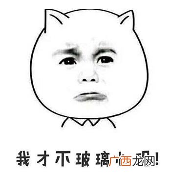玻璃心是什么意思 玻璃心怎么办 如何治疗玻璃心