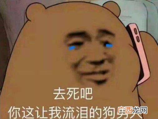 女人口中呵男人是什么意思什么梗？吐槽男人都是骗子没有一个好东西