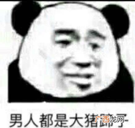 女人口中呵男人是什么意思什么梗？吐槽男人都是骗子没有一个好东西