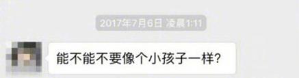 女人口中呵男人是什么意思什么梗？吐槽男人都是骗子没有一个好东西