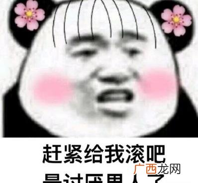 女人口中呵男人是什么意思什么梗？吐槽男人都是骗子没有一个好东西