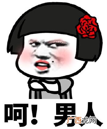 女人口中呵男人是什么意思什么梗？吐槽男人都是骗子没有一个好东西