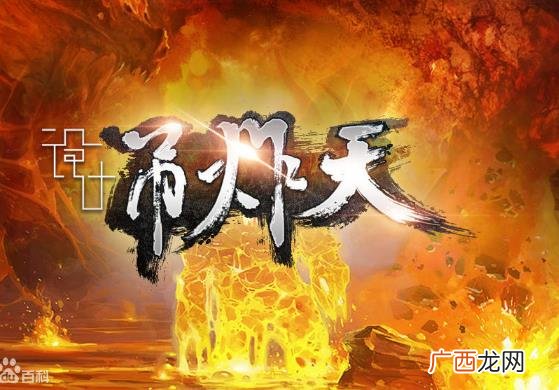 吊炸天是什么意思？狂拽酷炫吊炸天下一句 屌炸天全文完整语句