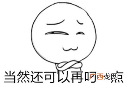 吊炸天是什么意思？狂拽酷炫吊炸天下一句 屌炸天全文完整语句
