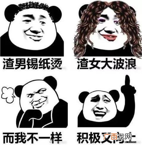 绿茶渣的梗是什么意思？男人为什么叫绿茶渣？绿茶渣男的特征
