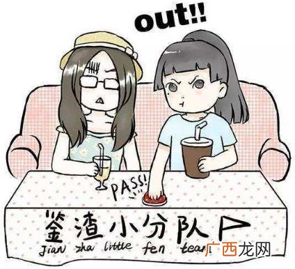 绿茶渣的梗是什么意思？男人为什么叫绿茶渣？绿茶渣男的特征