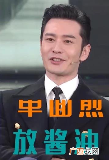 黄晓明春晚小品频爆自黑金句 “我不要你觉得，我要我觉得”原音重现