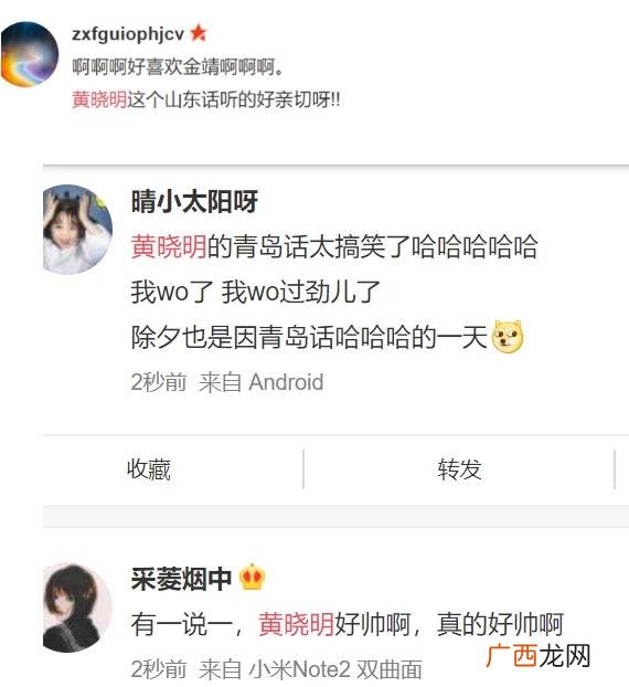 黄晓明春晚小品频爆自黑金句 “我不要你觉得，我要我觉得”原音重现