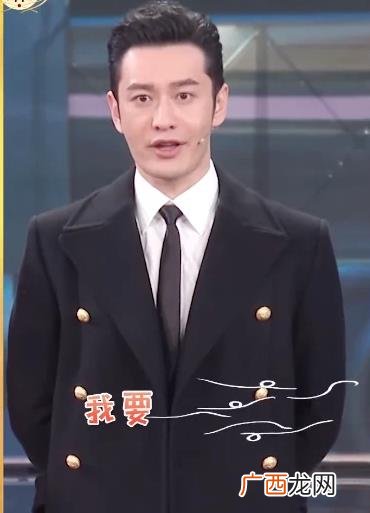 黄晓明春晚小品频爆自黑金句 “我不要你觉得，我要我觉得”原音重现