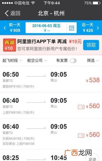 飞机票儿童票怎么买啊,小孩坐飞机买票标准？