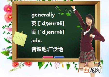 usually是什么意思,usually的动词是什么？