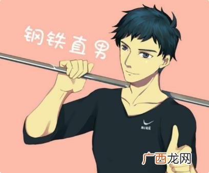 钢铁直男是什么意思？钢铁直男的特征 钢铁直男和直男癌的区别